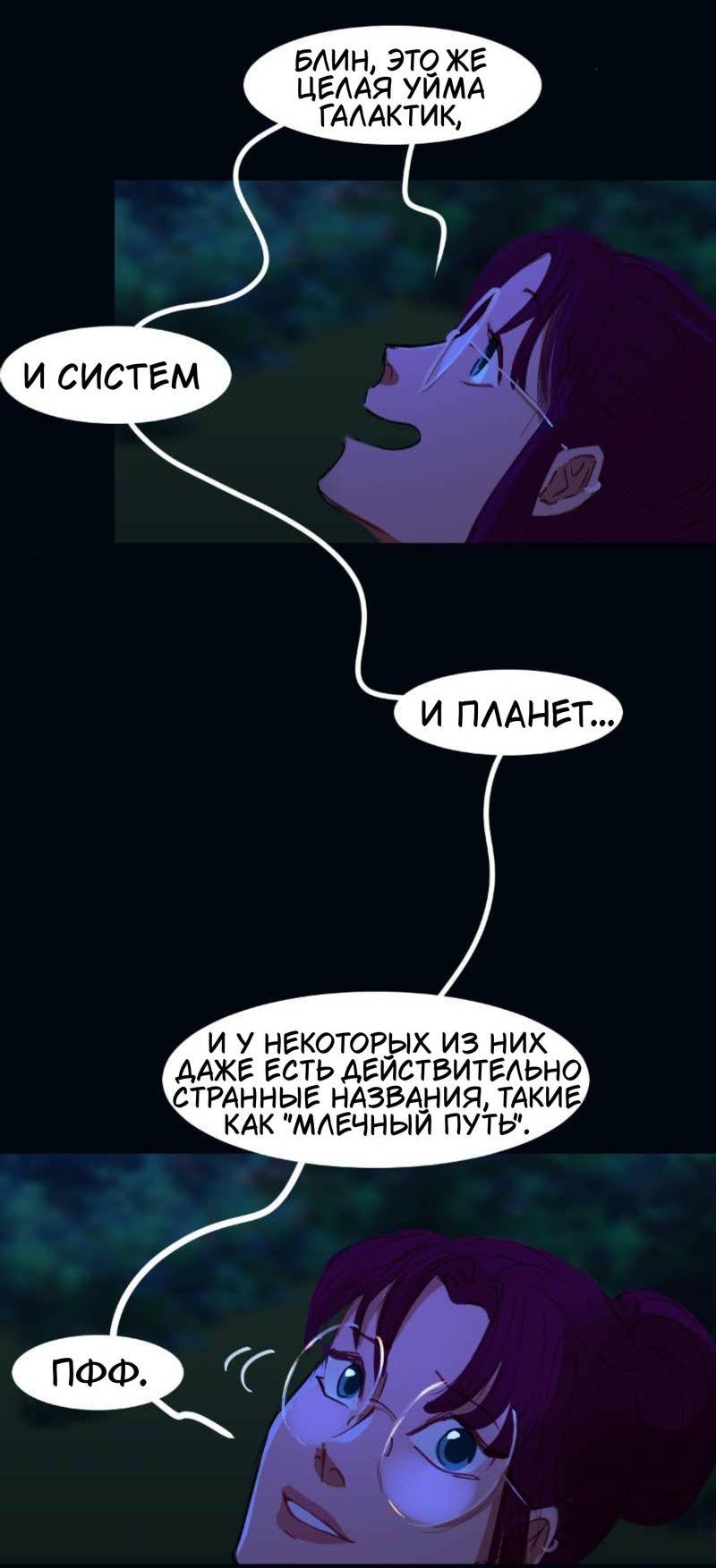 Манга Почти волшебно - Глава 3.7 Страница 31