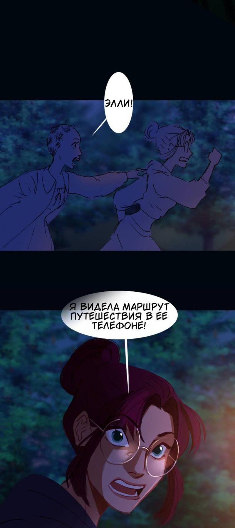 Манга Почти волшебно - Глава 3.7 Страница 36