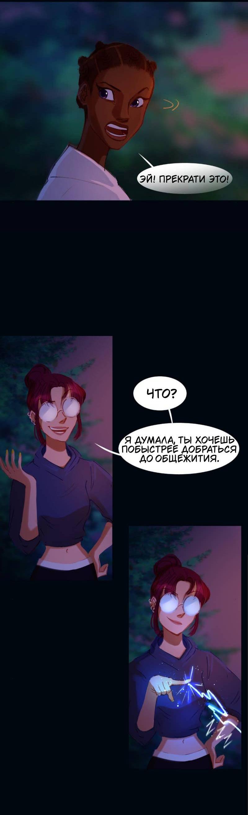 Манга Почти волшебно - Глава 3.7 Страница 5