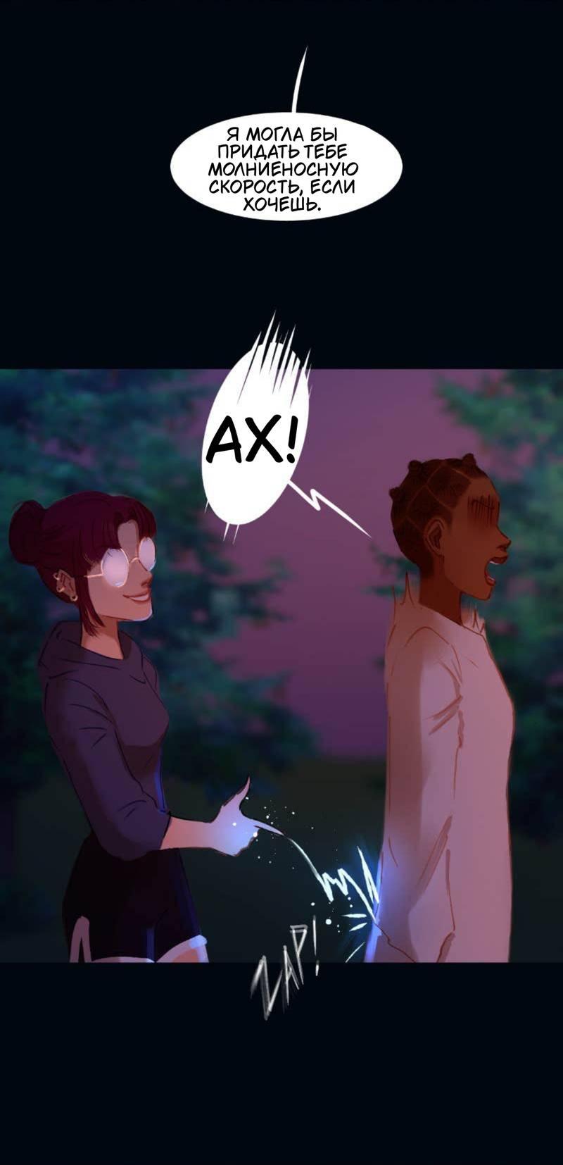 Манга Почти волшебно - Глава 3.7 Страница 4