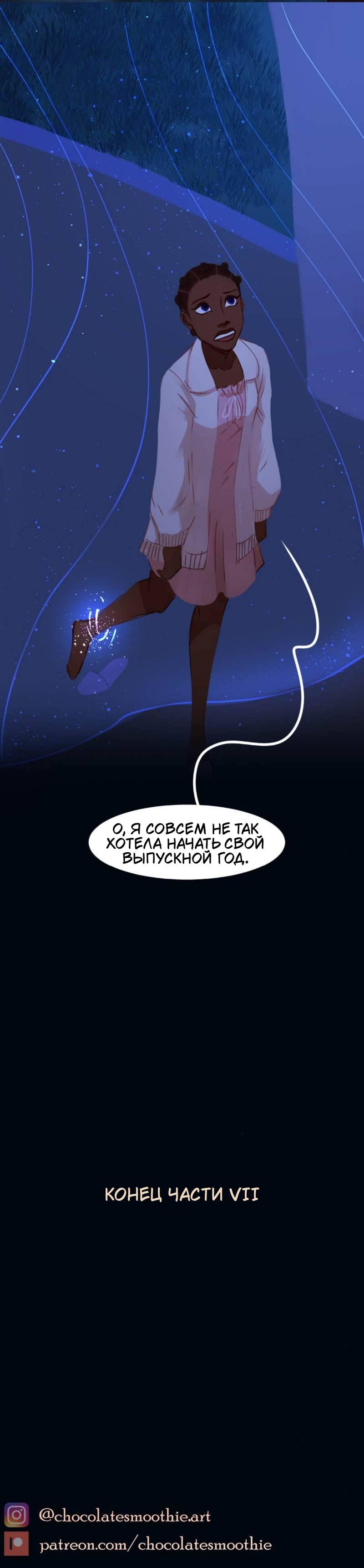 Манга Почти волшебно - Глава 3.7 Страница 62