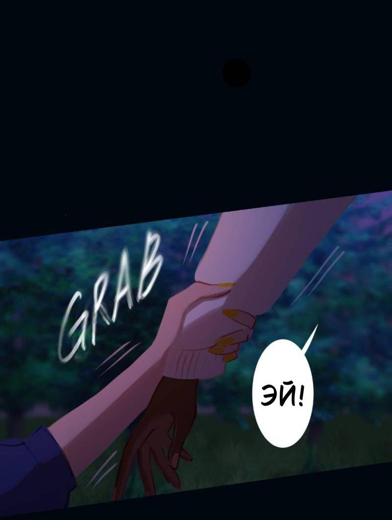 Манга Почти волшебно - Глава 3.7 Страница 21