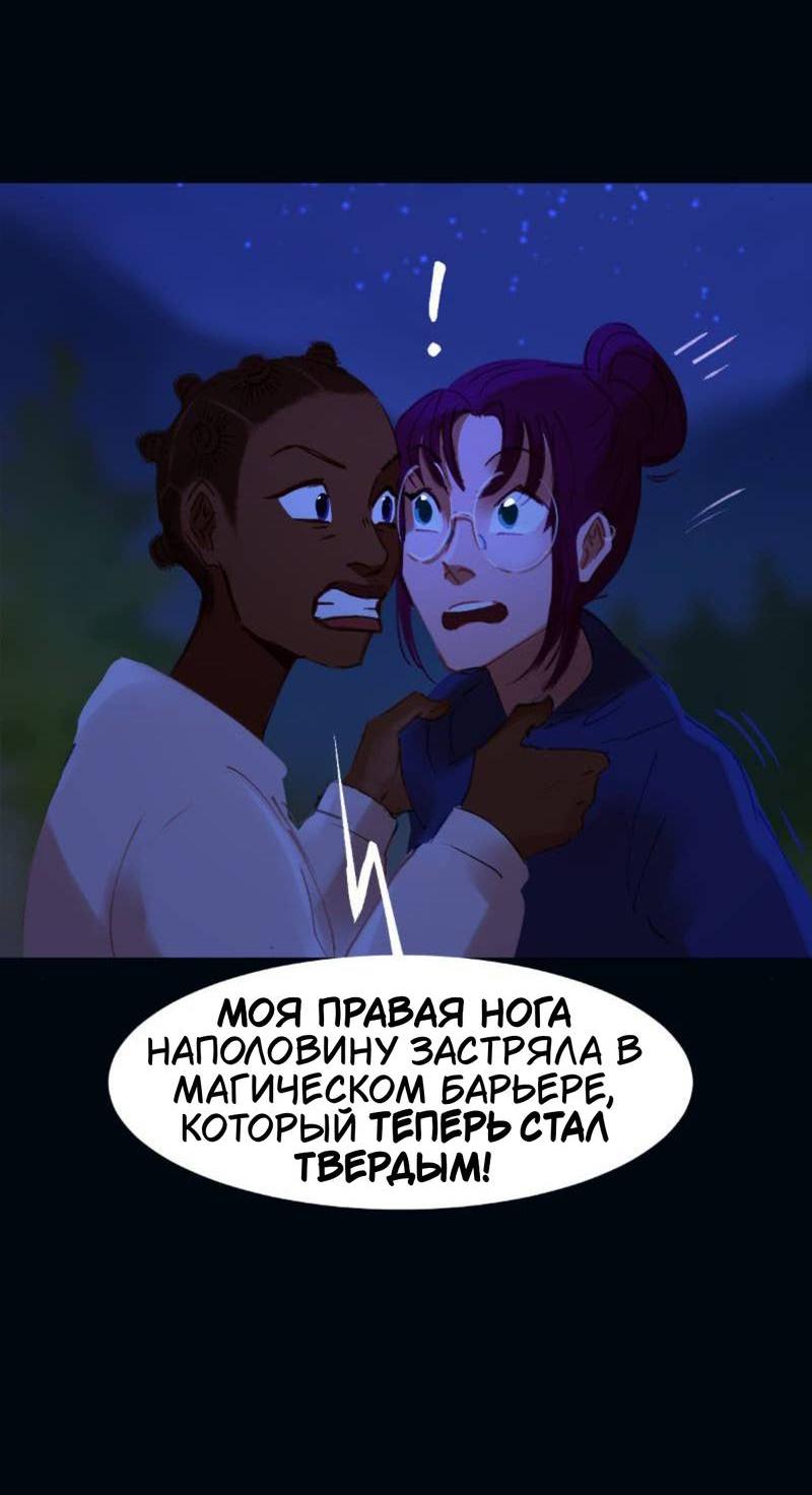 Манга Почти волшебно - Глава 3.7 Страница 47