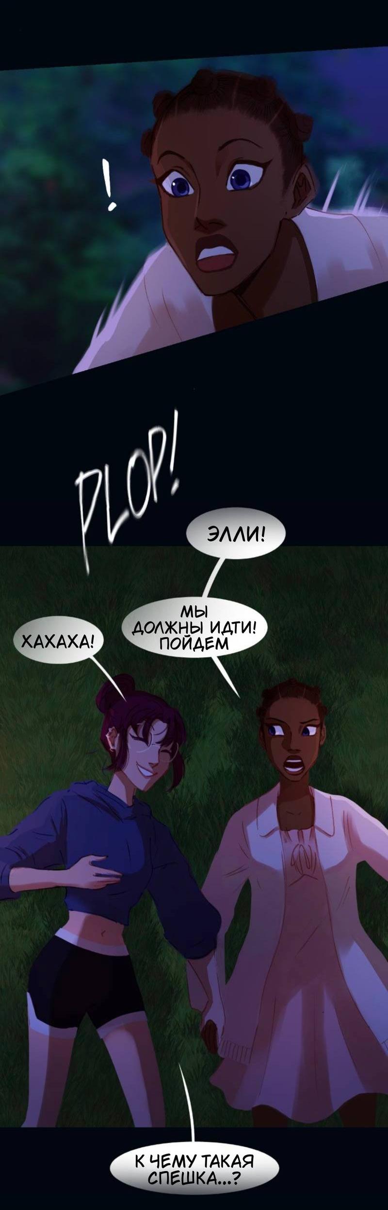 Манга Почти волшебно - Глава 3.7 Страница 22