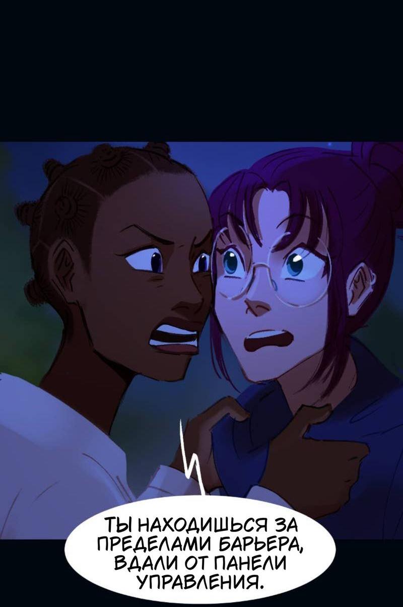 Манга Почти волшебно - Глава 3.7 Страница 48