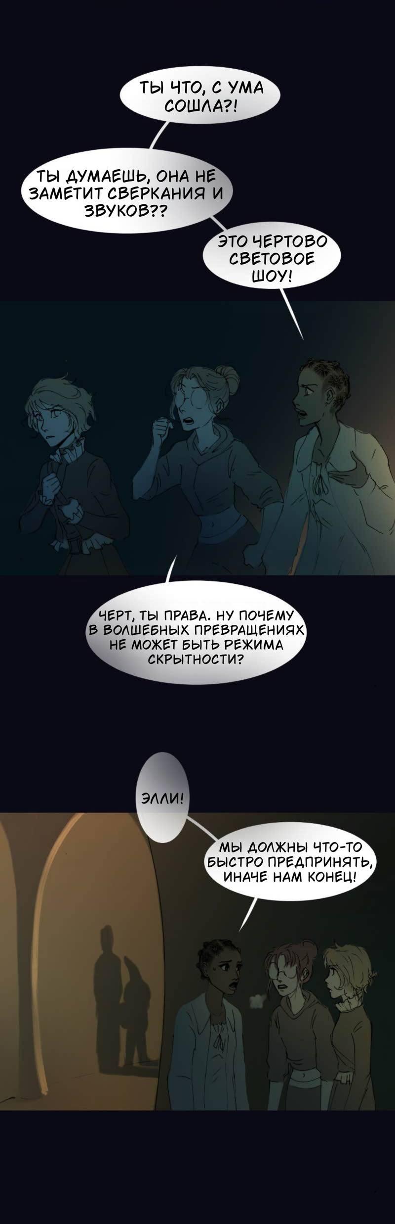 Манга Почти волшебно - Глава 3.6 Страница 5