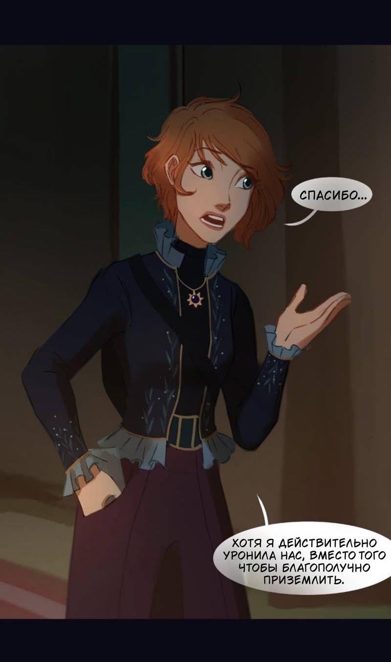 Манга Почти волшебно - Глава 3.6 Страница 26