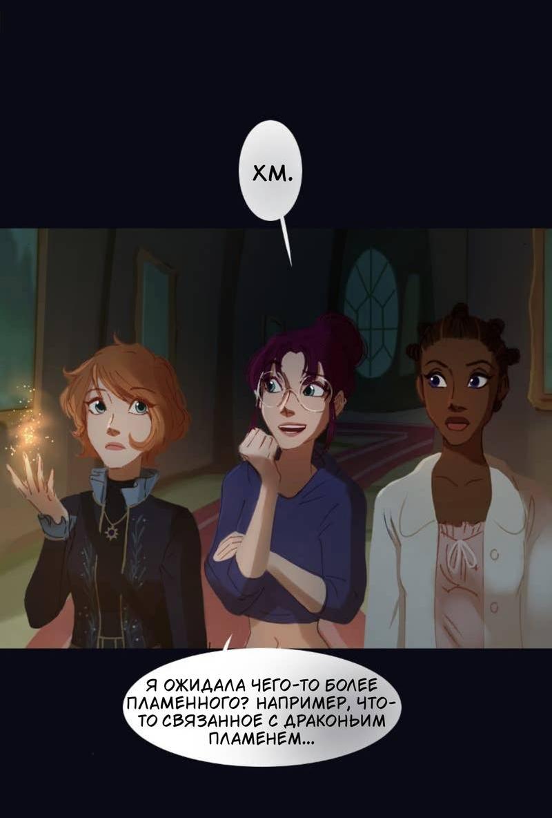 Манга Почти волшебно - Глава 3.6 Страница 24