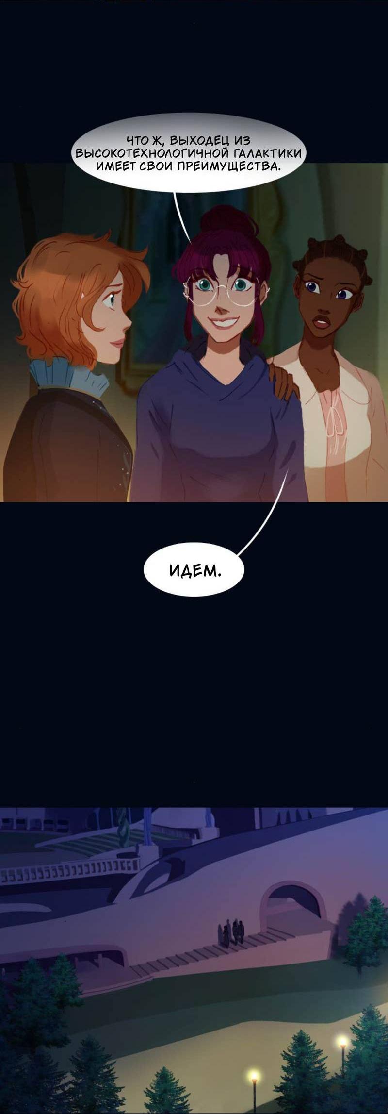 Манга Почти волшебно - Глава 3.6 Страница 38