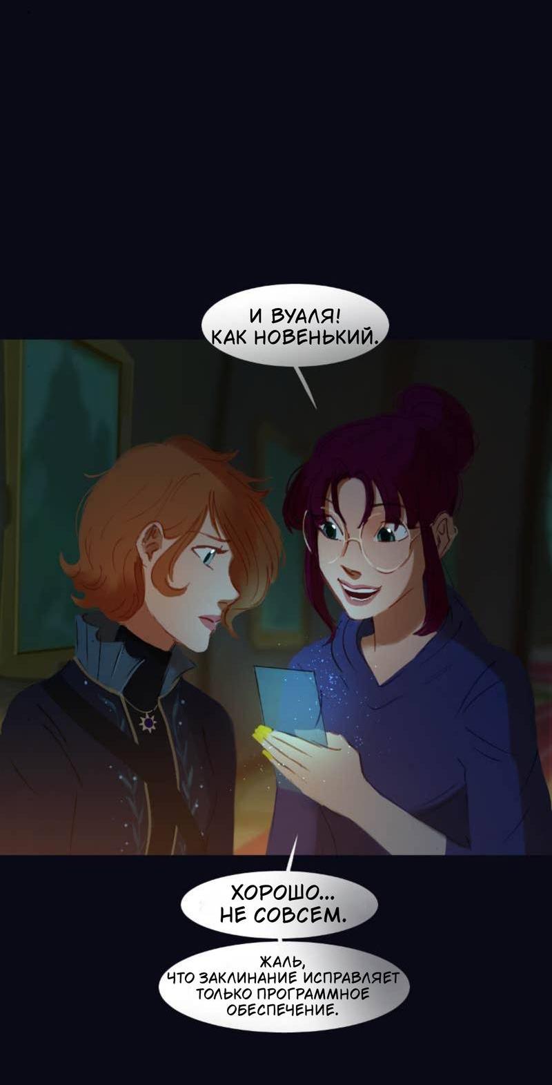 Манга Почти волшебно - Глава 3.6 Страница 31