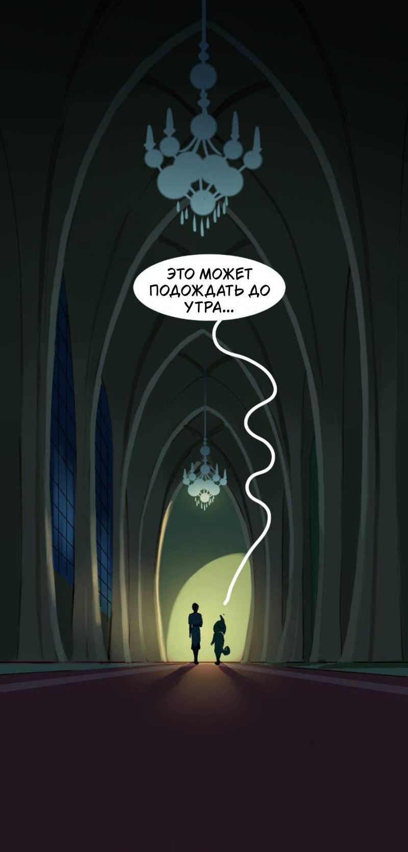 Манга Почти волшебно - Глава 3.6 Страница 17