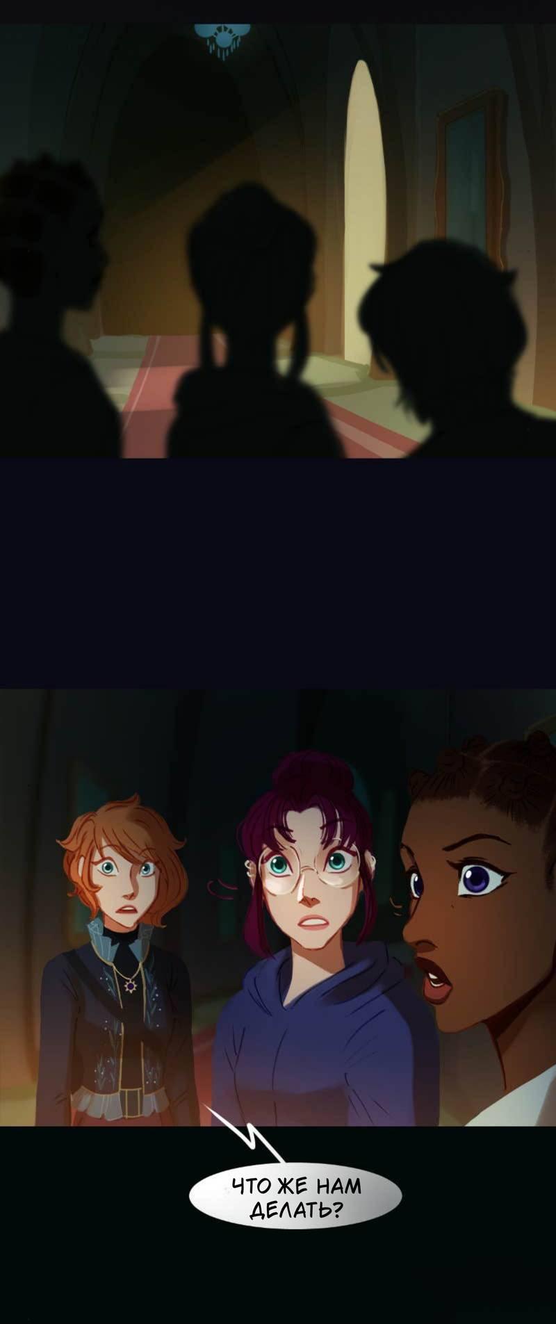 Манга Почти волшебно - Глава 3.6 Страница 3