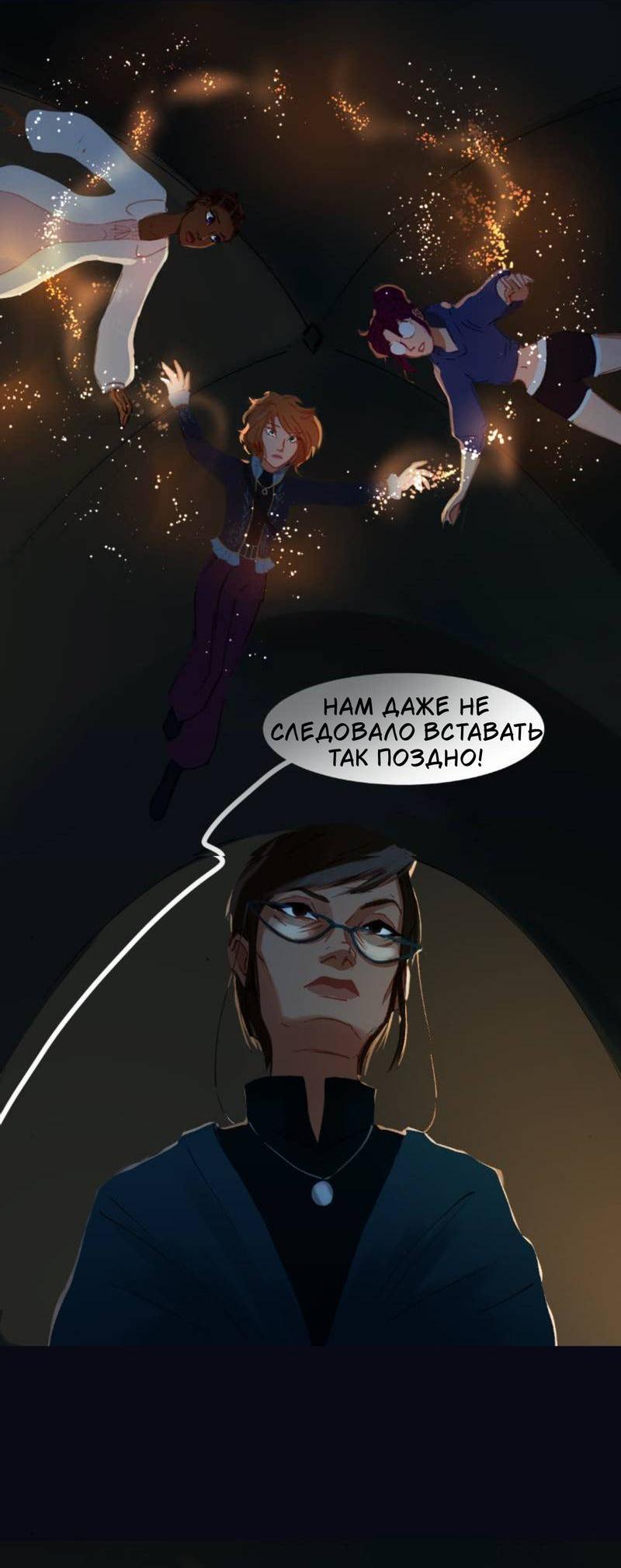 Манга Почти волшебно - Глава 3.6 Страница 14