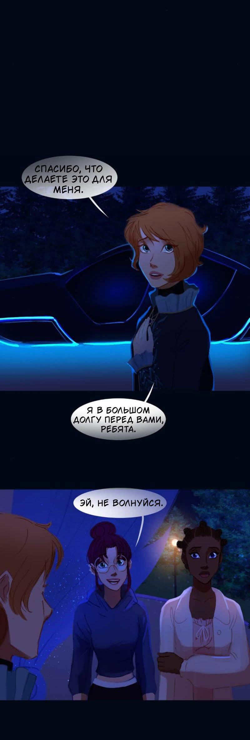 Манга Почти волшебно - Глава 3.6 Страница 43