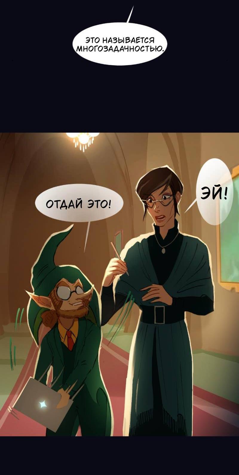 Манга Почти волшебно - Глава 3.6 Страница 10