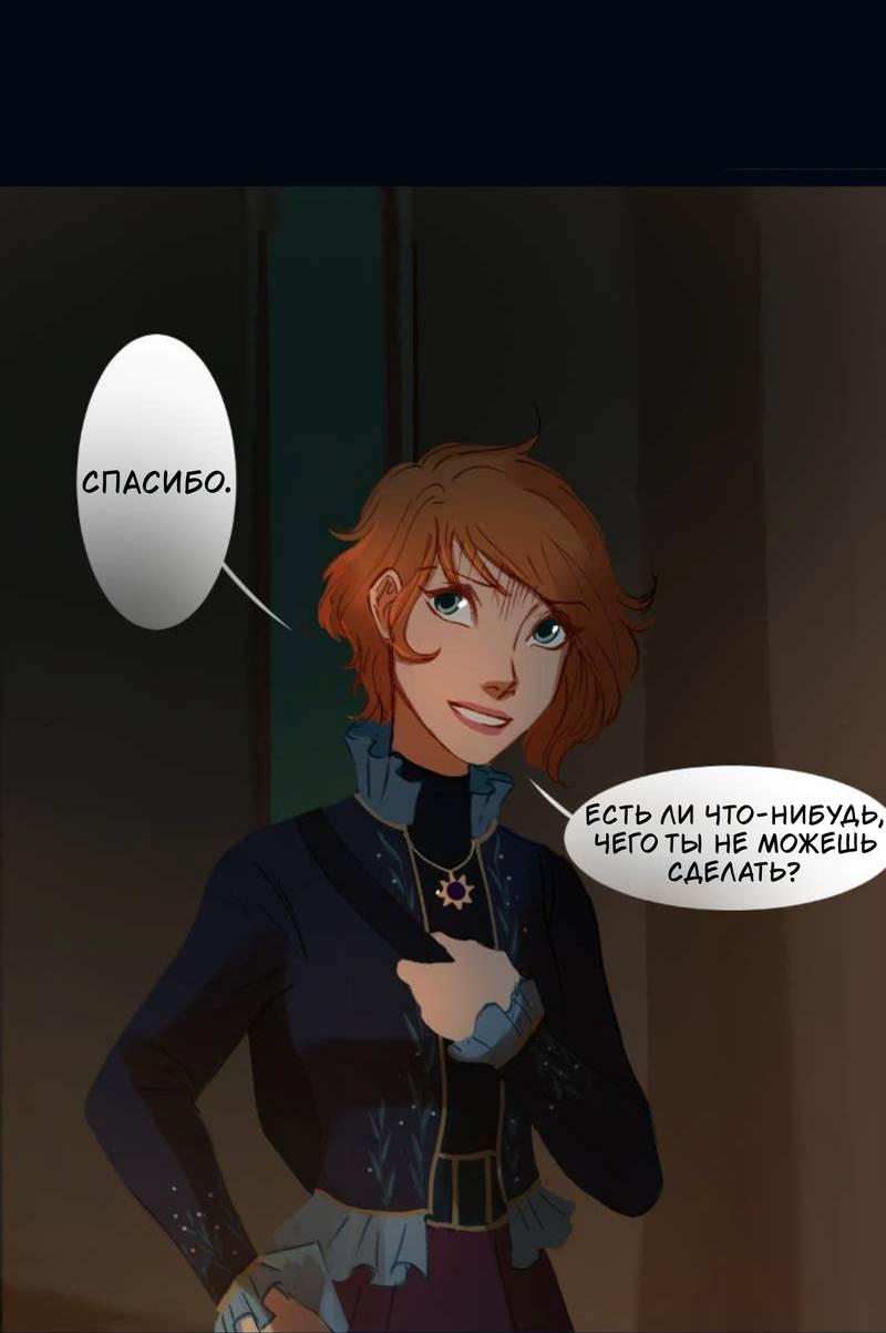 Манга Почти волшебно - Глава 3.6 Страница 37