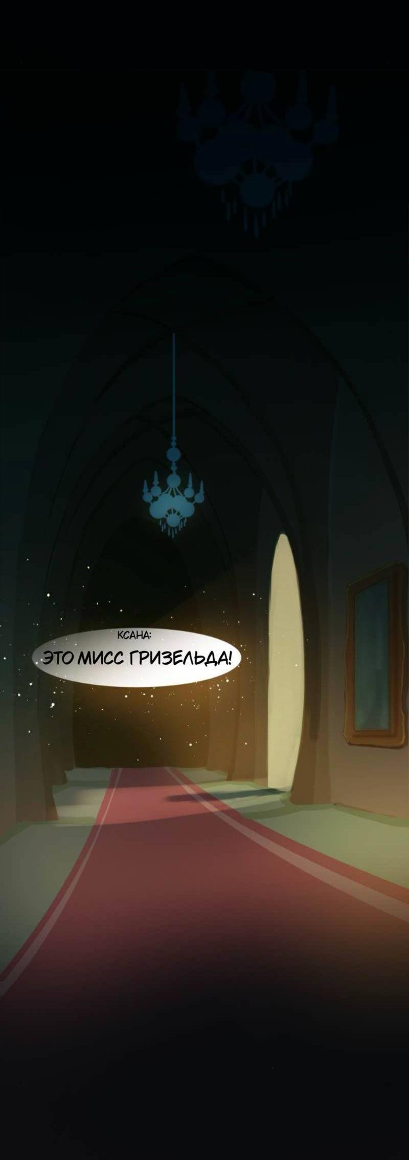 Манга Почти волшебно - Глава 3.6 Страница 2