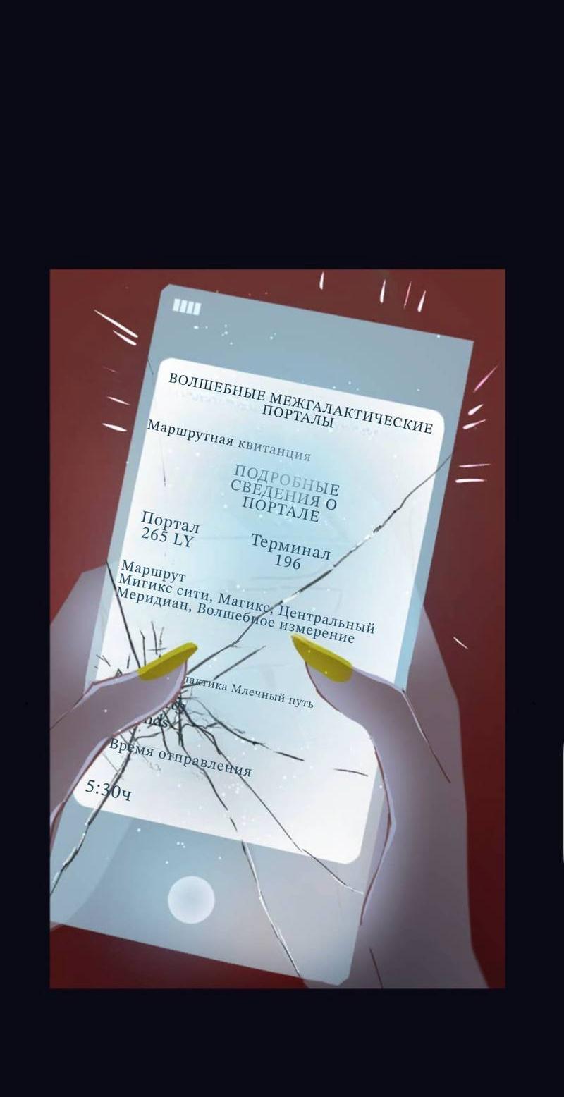 Манга Почти волшебно - Глава 3.6 Страница 33