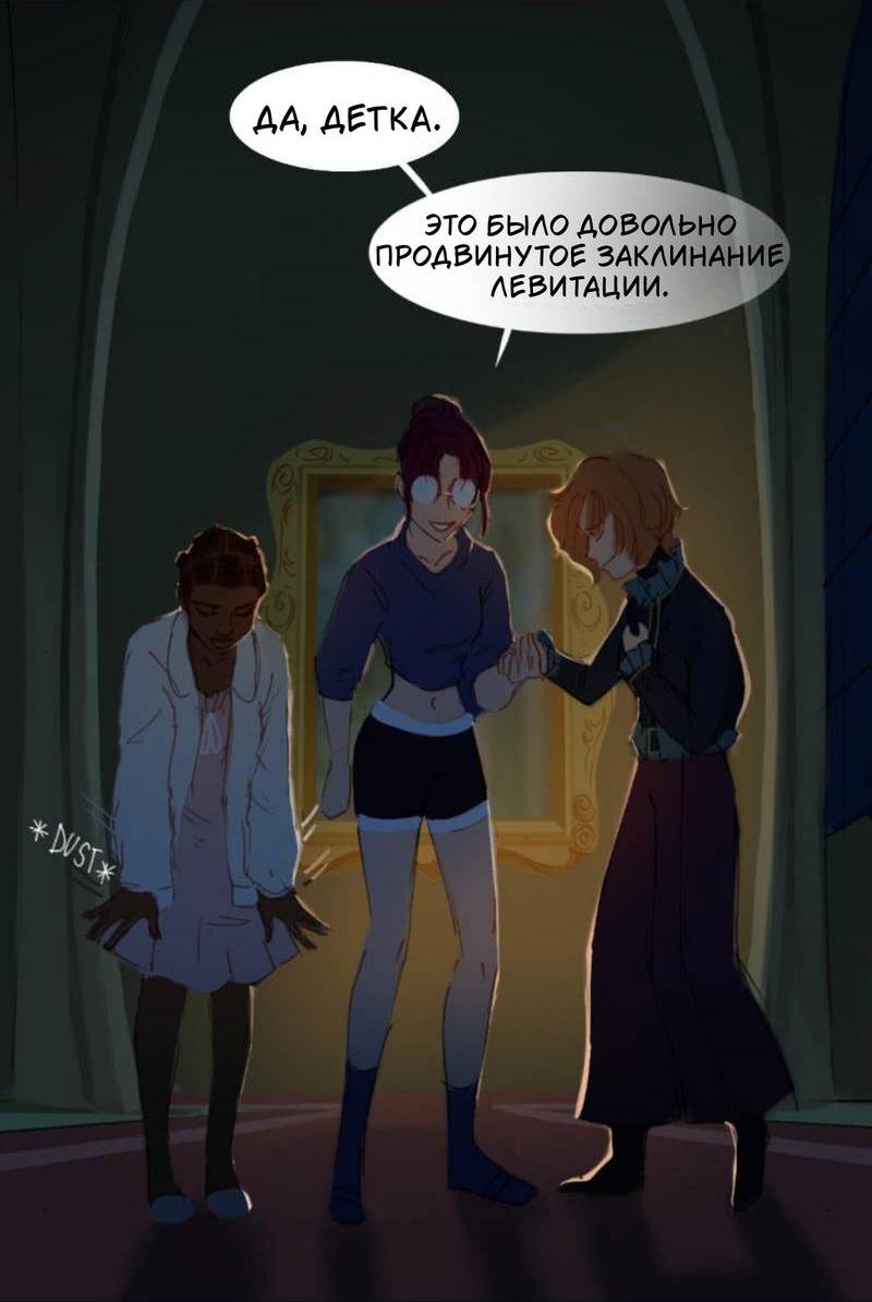 Манга Почти волшебно - Глава 3.6 Страница 21