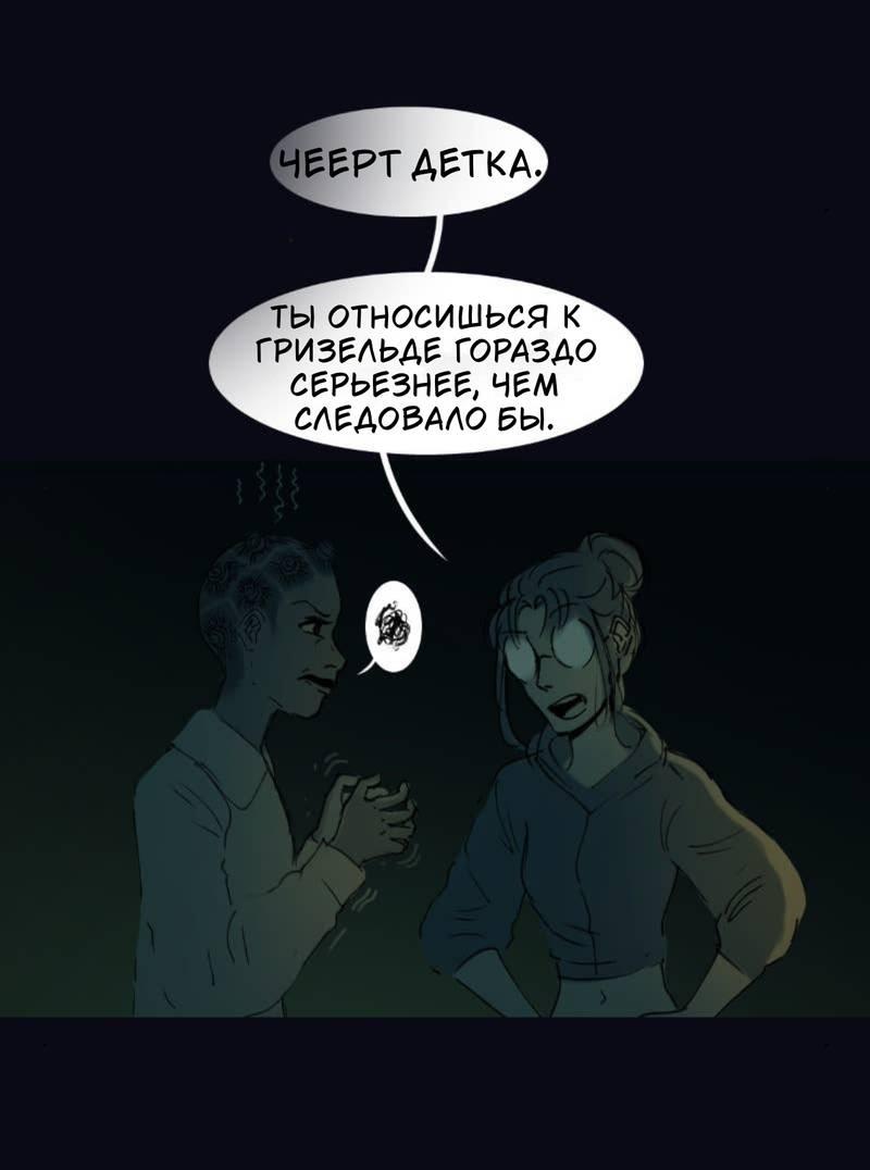 Манга Почти волшебно - Глава 3.6 Страница 6