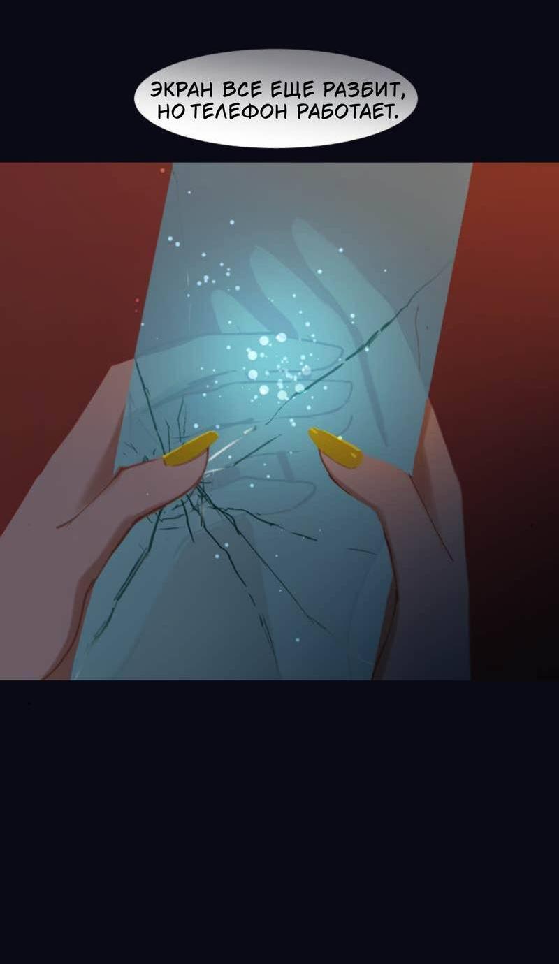 Манга Почти волшебно - Глава 3.6 Страница 32