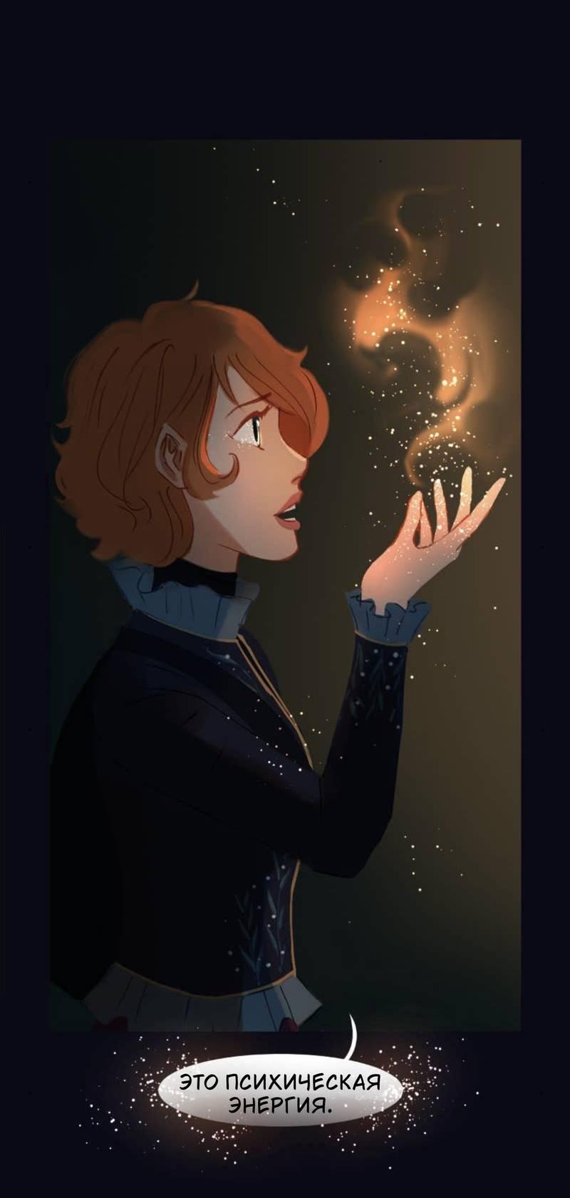 Манга Почти волшебно - Глава 3.6 Страница 23