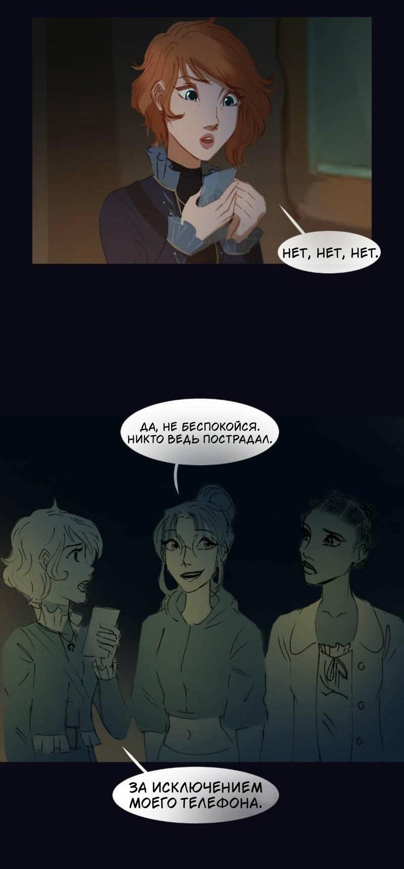 Манга Почти волшебно - Глава 3.6 Страница 28