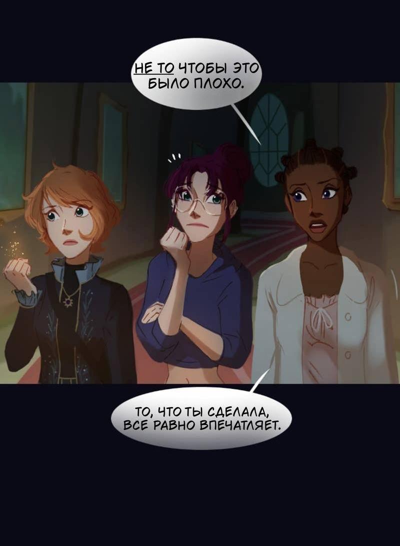 Манга Почти волшебно - Глава 3.6 Страница 25