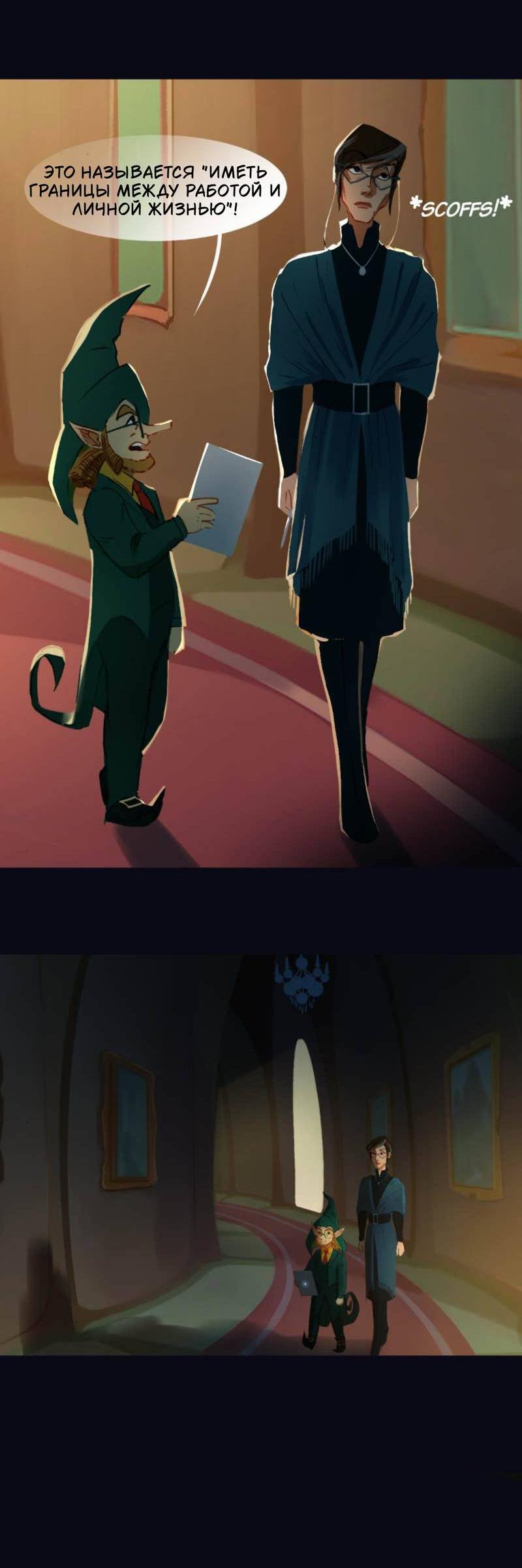 Манга Почти волшебно - Глава 3.6 Страница 11