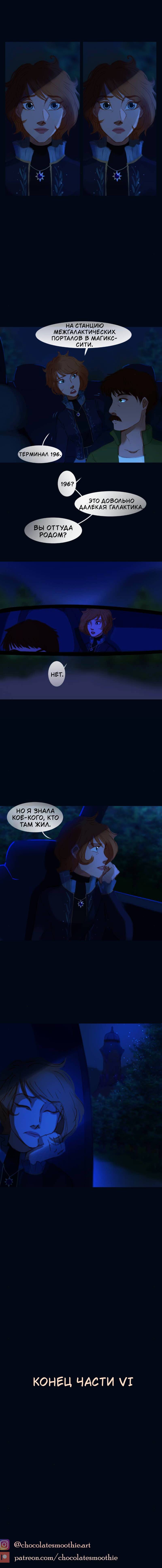 Манга Почти волшебно - Глава 3.6 Страница 49