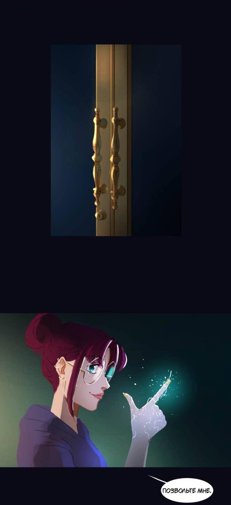 Манга Почти волшебно - Глава 3.5 Страница 4