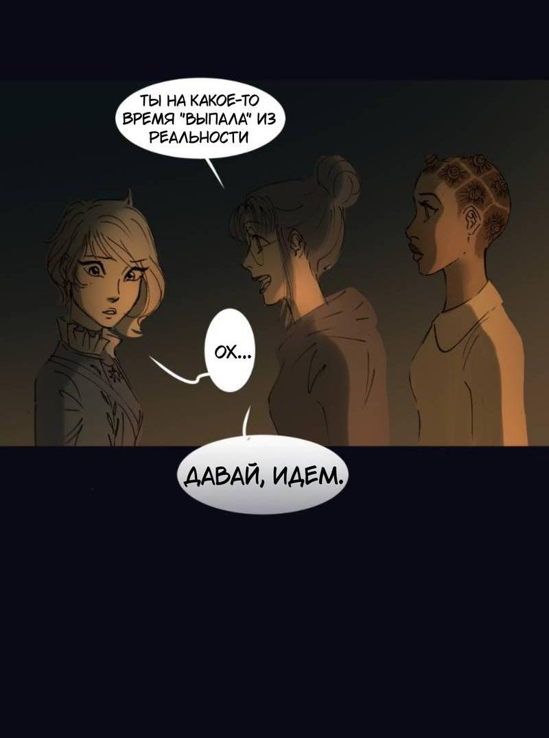 Манга Почти волшебно - Глава 3.5 Страница 56