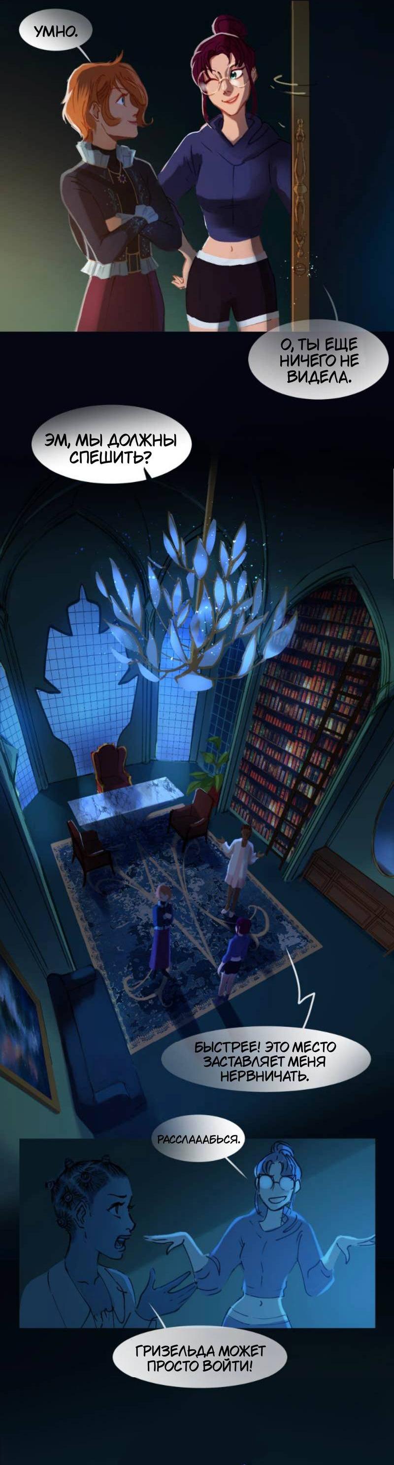 Манга Почти волшебно - Глава 3.5 Страница 6