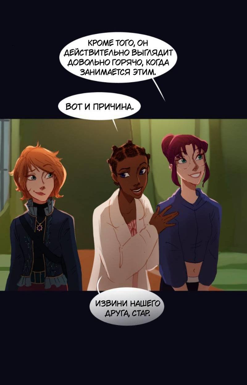 Манга Почти волшебно - Глава 3.5 Страница 40