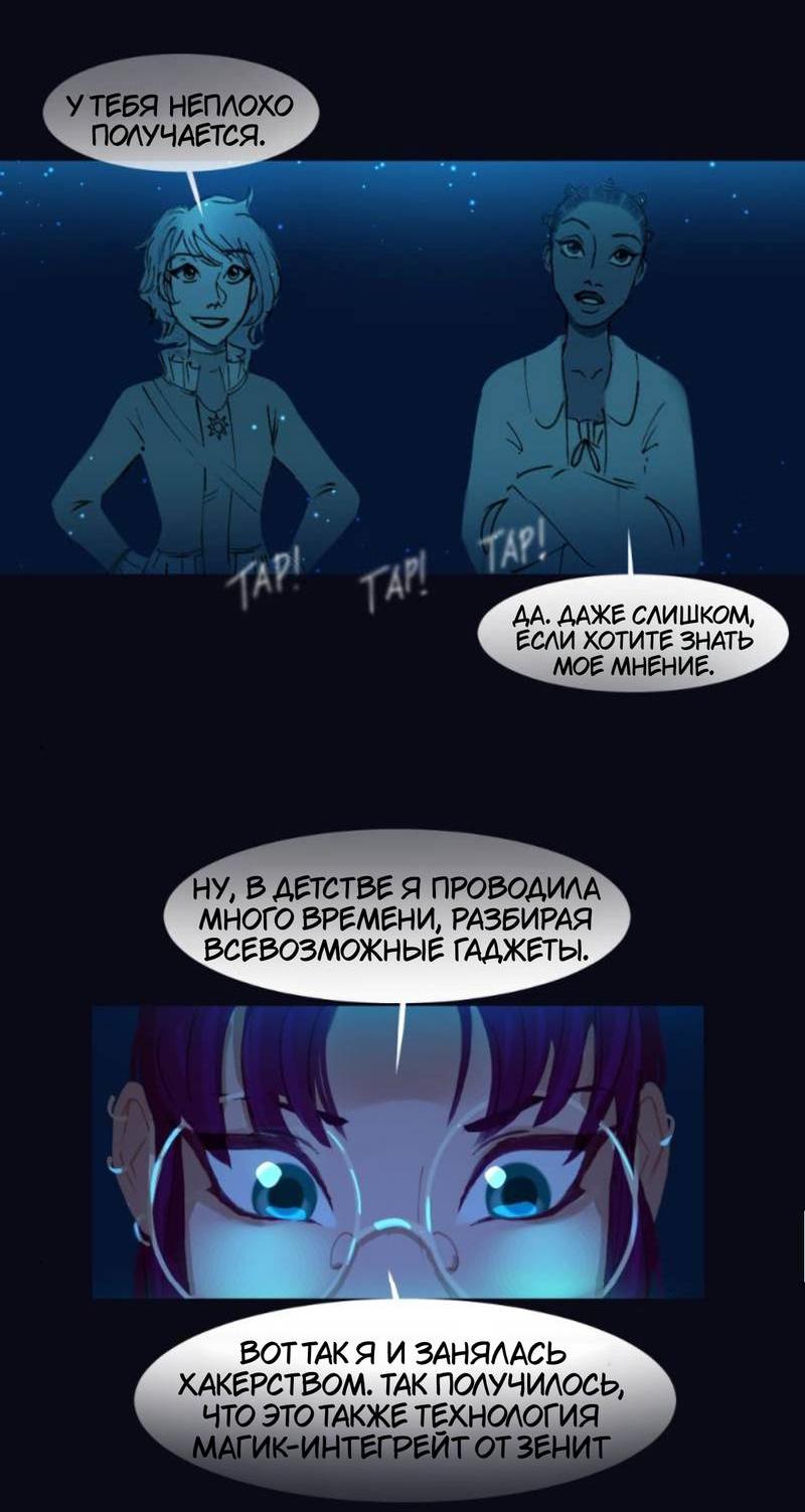 Манга Почти волшебно - Глава 3.5 Страница 14