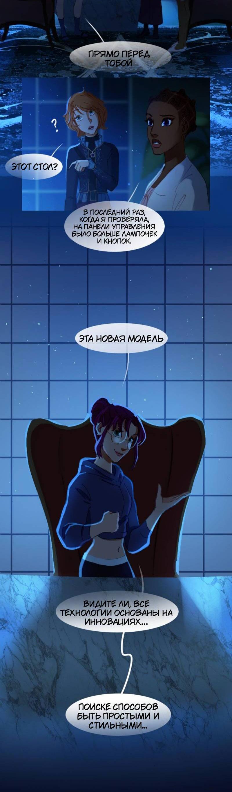 Манга Почти волшебно - Глава 3.5 Страница 8