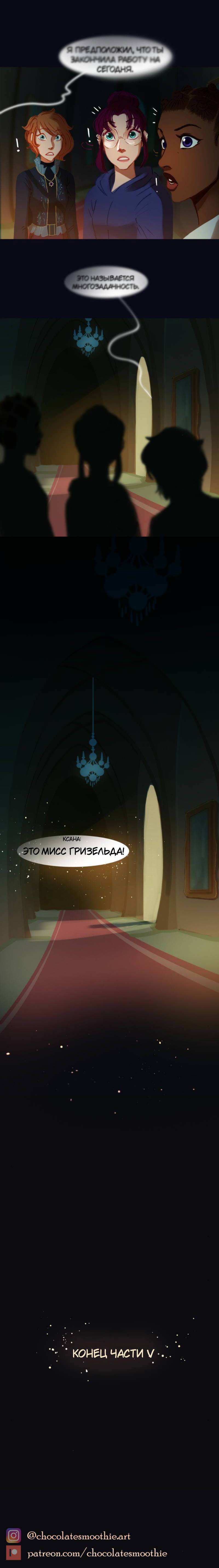 Манга Почти волшебно - Глава 3.5 Страница 60