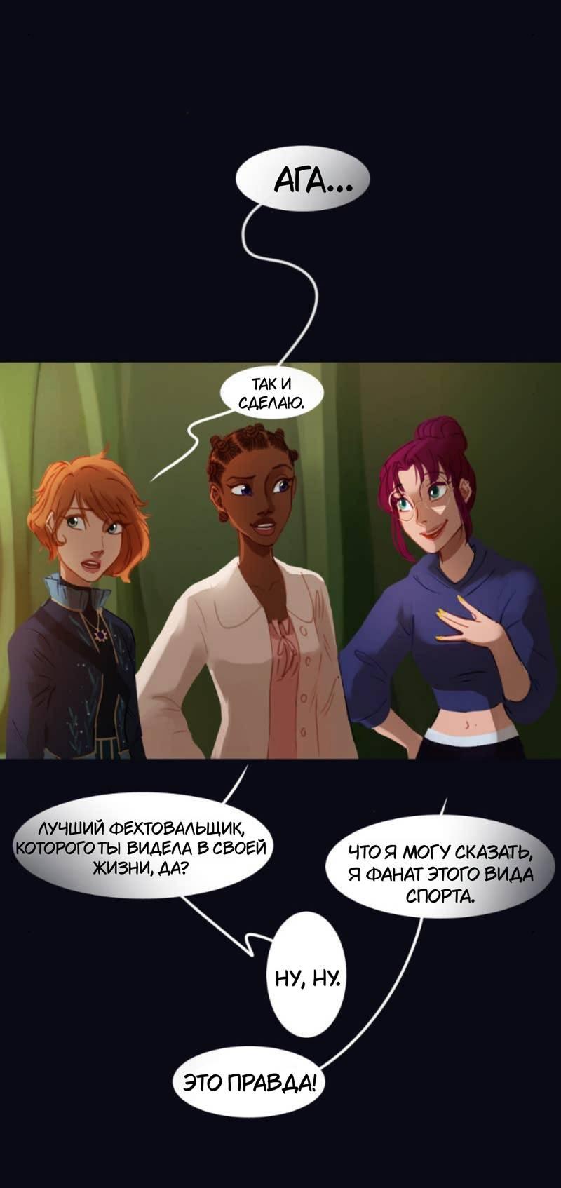 Манга Почти волшебно - Глава 3.5 Страница 39