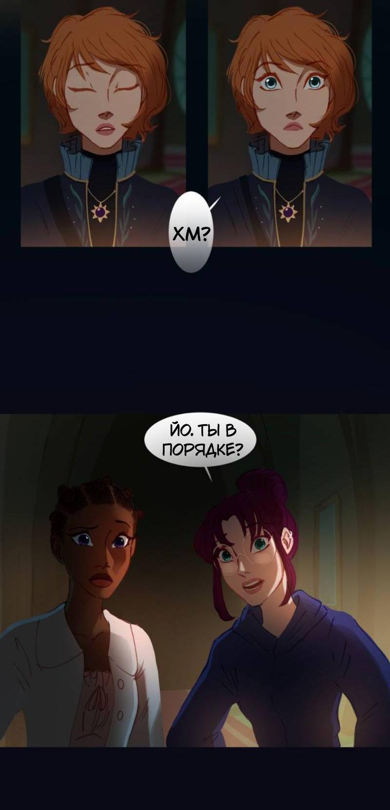 Манга Почти волшебно - Глава 3.5 Страница 55