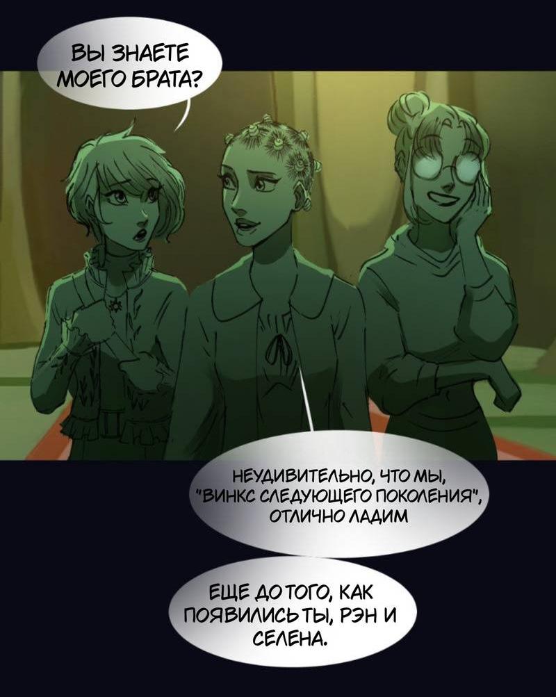 Манга Почти волшебно - Глава 3.5 Страница 37