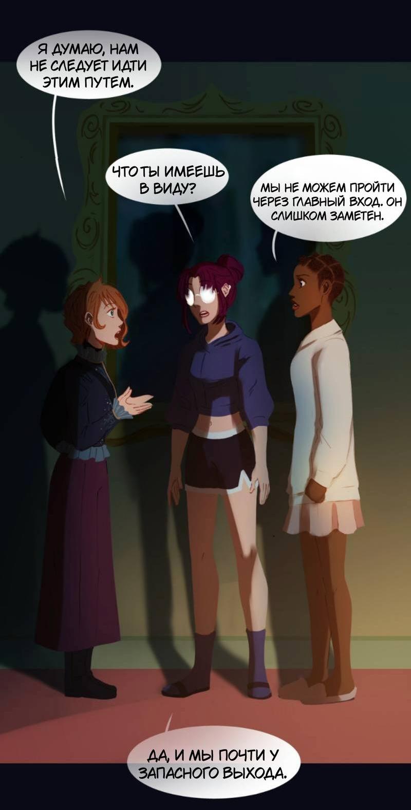 Манга Почти волшебно - Глава 3.5 Страница 58