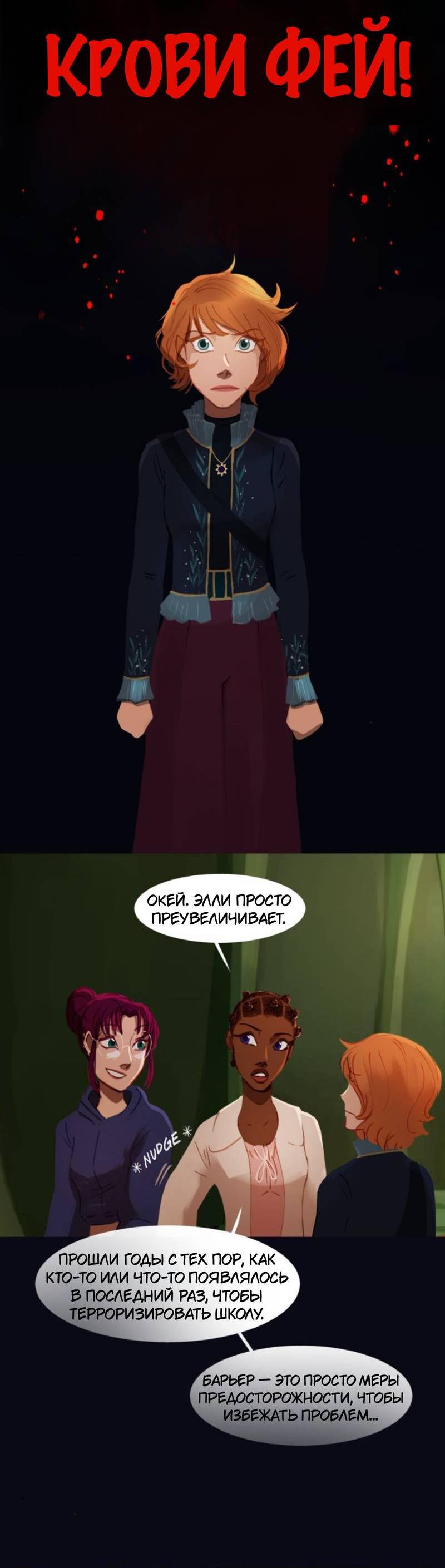 Манга Почти волшебно - Глава 3.5 Страница 33