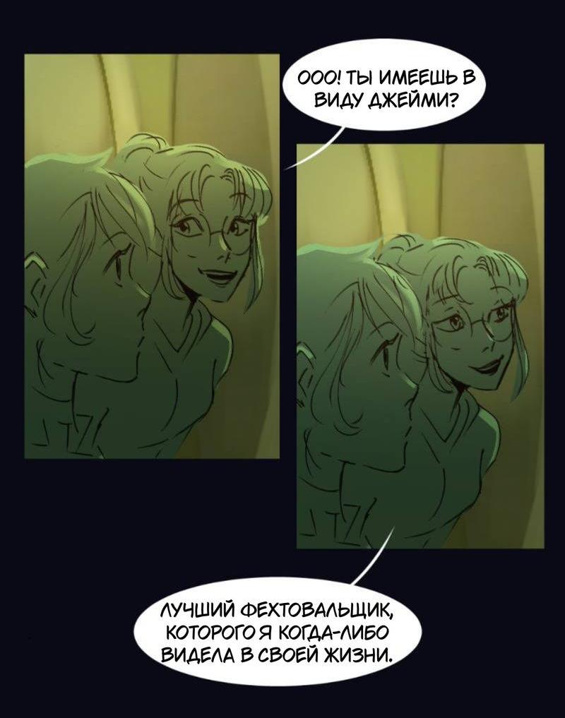 Манга Почти волшебно - Глава 3.5 Страница 36