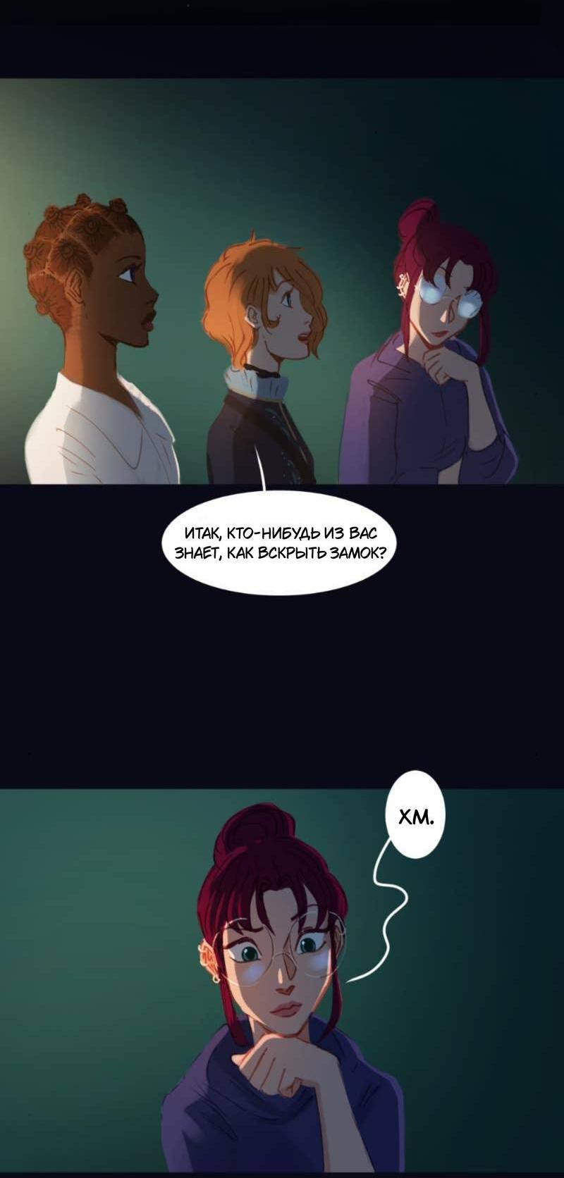 Манга Почти волшебно - Глава 3.5 Страница 3