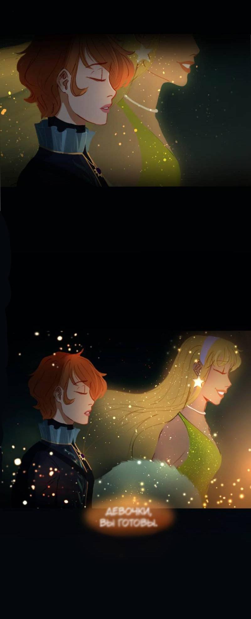 Манга Почти волшебно - Глава 3.5 Страница 49