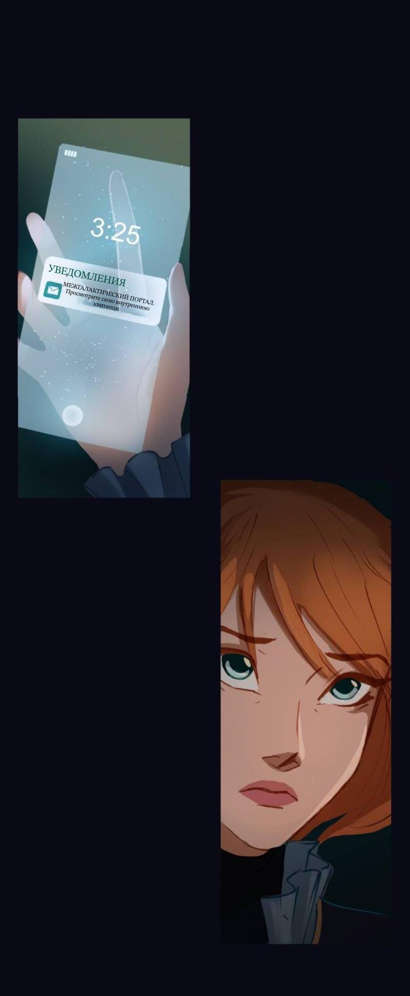 Манга Почти волшебно - Глава 3.5 Страница 20