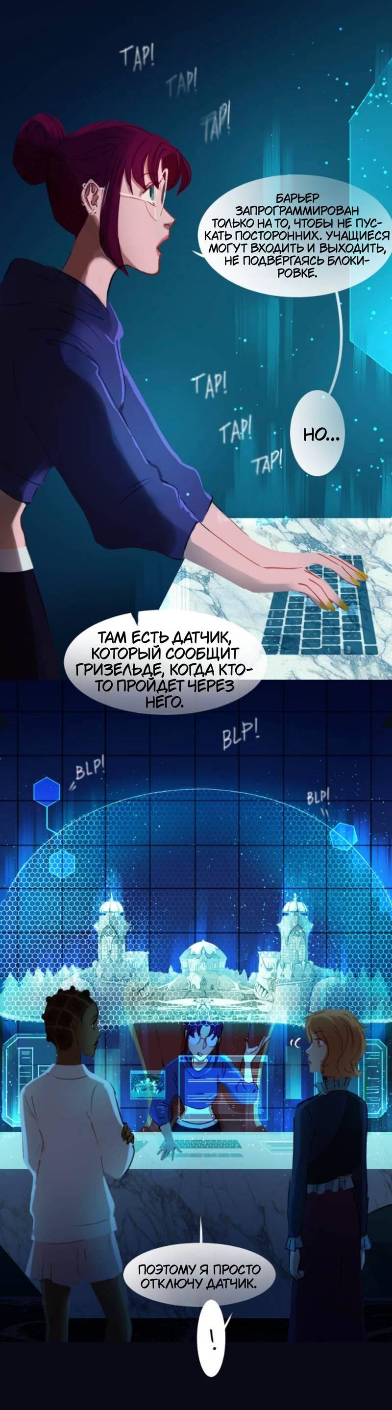 Манга Почти волшебно - Глава 3.5 Страница 13