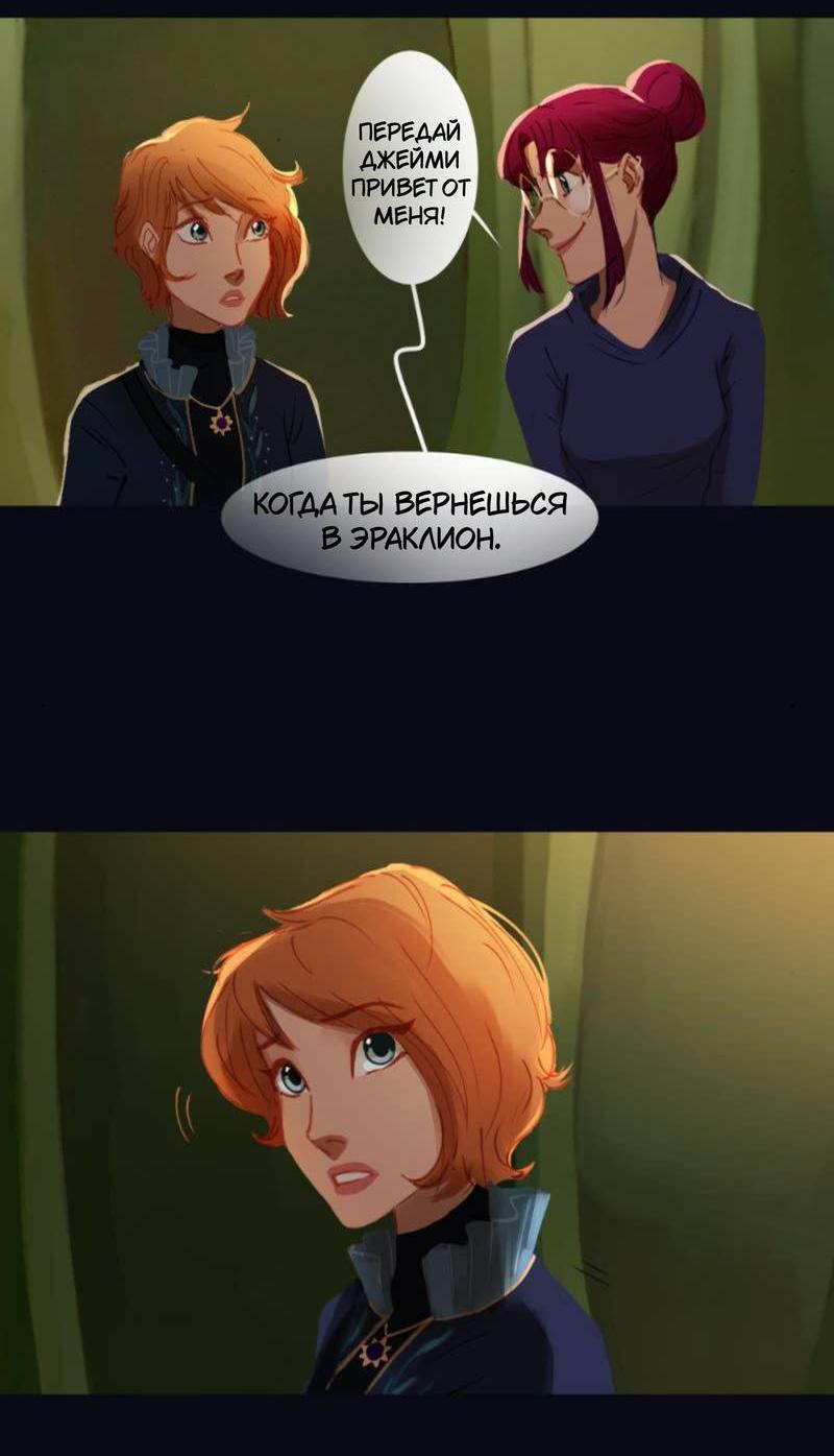 Манга Почти волшебно - Глава 3.5 Страница 38