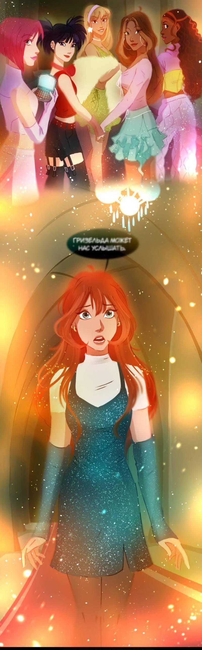 Манга Почти волшебно - Глава 3.5 Страница 52