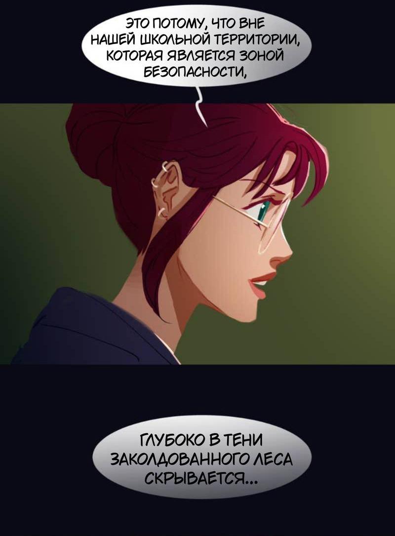 Манга Почти волшебно - Глава 3.5 Страница 27